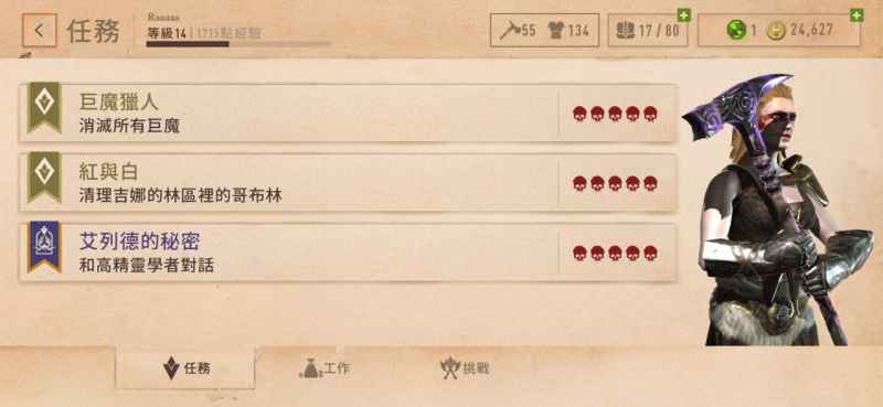 上古卷轴刀锋狩猎骷髅的实战技巧与心得