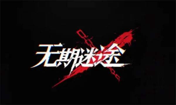 无期迷途暗域吞噬兽阵容搭配详解