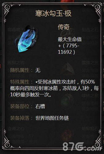 拉结尔寒冰勾玉极：属性解析与实战强度评估