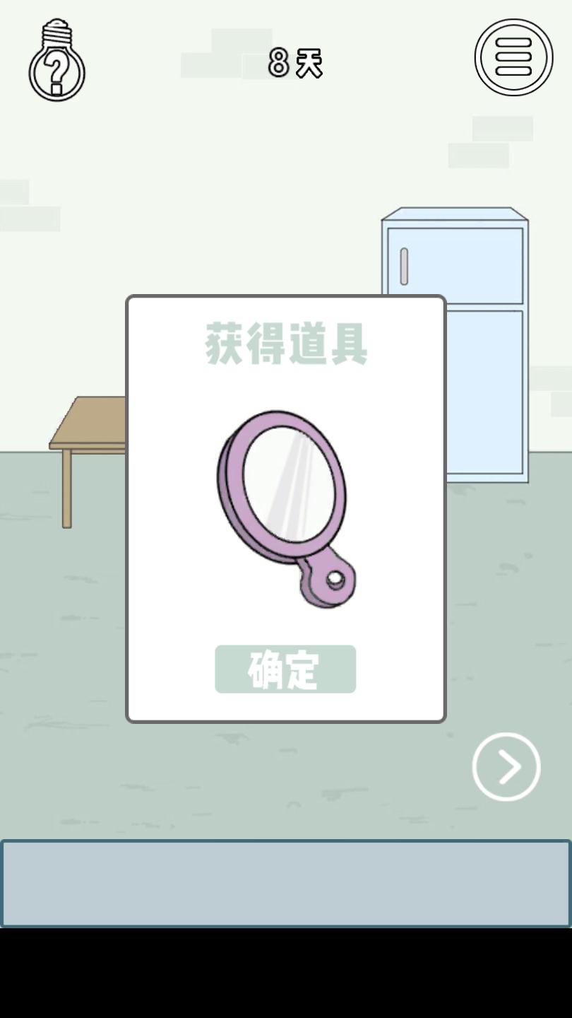找到老婆的私房钱3第八关通关秘籍：利用镜子和月光反射的技巧详解