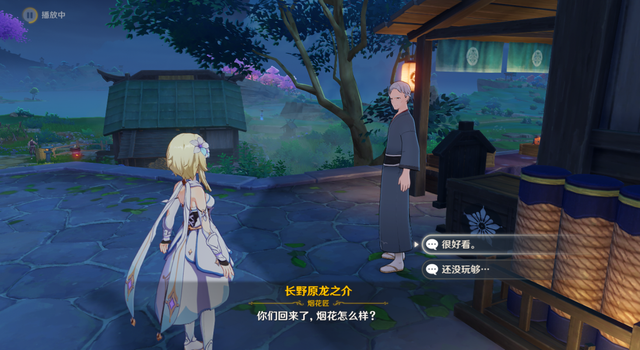 原神烟花试玩计划：如何与宵宫相关联