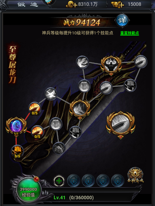 帝王霸业神器加点全攻略