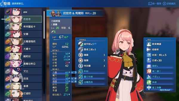 《火焰纹章结合(engage)》难度50连战刷宝攻略与核心技巧解析