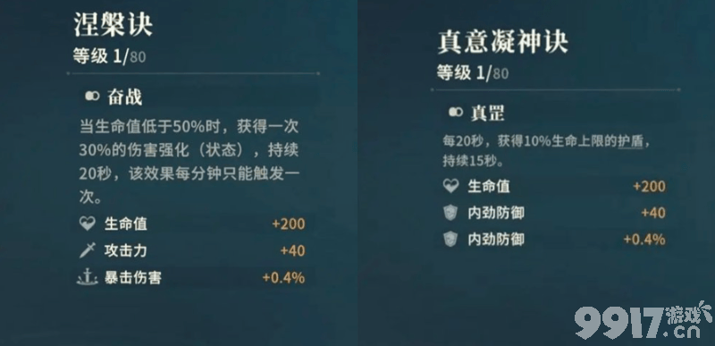 对决剑之川心法获取方法详解
