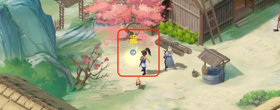 新仙剑奇侠传之挥剑问情第七章六界书收集全攻略