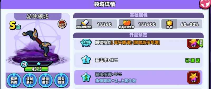 小鸡舰队出击S流血射手黑暗游侠专属领域新玩法全解析