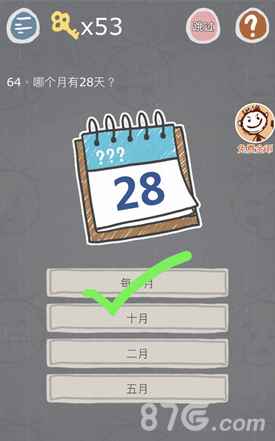 史小坑的烦恼3第64关的离谱答案：“你今天真漂亮”