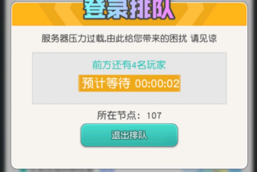 小浣熊百将传登录困难全解析：服务器爆满？组队进游戏！