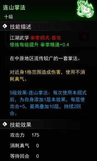 《逸剑风云决》掌法大解析：种类、特点与实战技巧全攻略