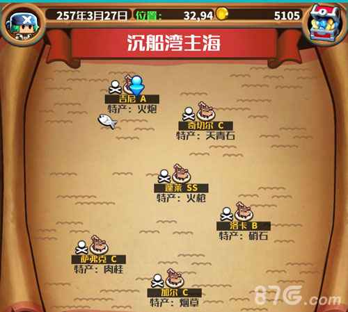 小小航海士外传秘宝获取指南