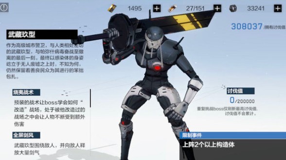 战双帕弥什幻痛囚笼武藏通关全攻略