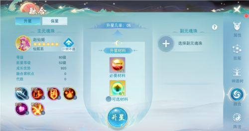 天下手游仙狐系元魂珠攻略：打造强力输出与控制核心
