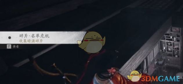 《燕云十六声》缺三六七暗涌碎片全收集攻略：详解7条线索位置与获取方法