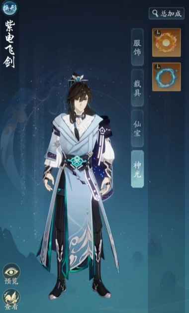 《踏风行》神光特效全解析