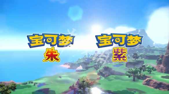宝可梦朱紫图鉴：189只精灵全收录，涵盖历代经典，最新一览！