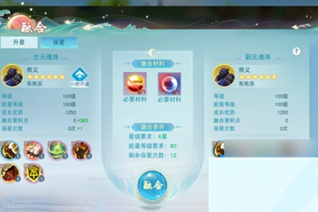 天下元魂珠融合全攻略：详解如何提升实力