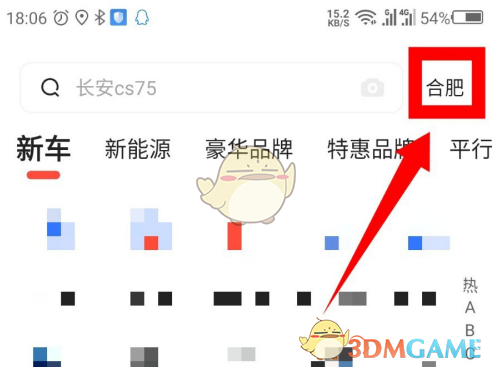 易车APP切换城市使用教程