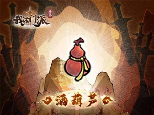 我的门派仙剑一联动法宝全解析：这些专属法宝你都知道吗？