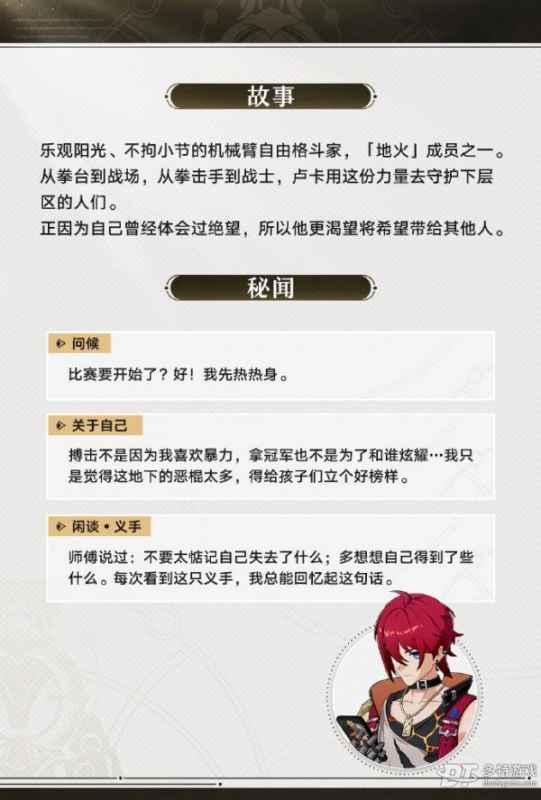 崩坏星穹铁道卢卡技能详解与核心玩法分析