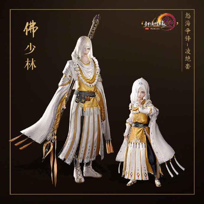 剑网3怒海争锋凌绝套校服外观第一弹公布，七大门派新造型曝光