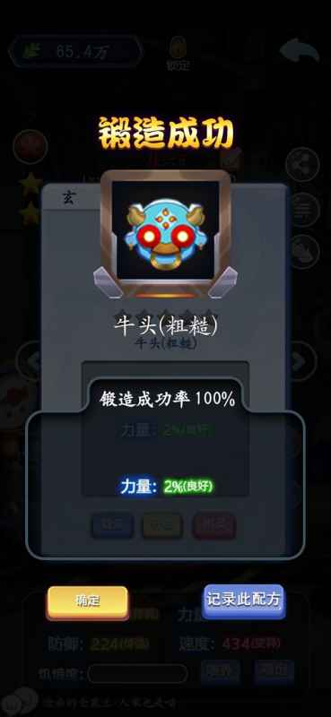 仙宠物语武器锻造配方合成全攻略