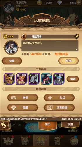 剑与远征：商人与女仆优先升级策略解析