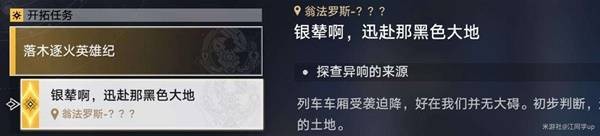 崩坏星穹铁道3.0版本主线解谜全攻略：助你轻松闯关