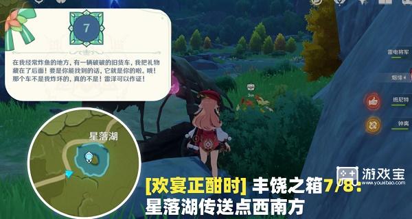 原神欢宴正酣时宝箱位置全攻略