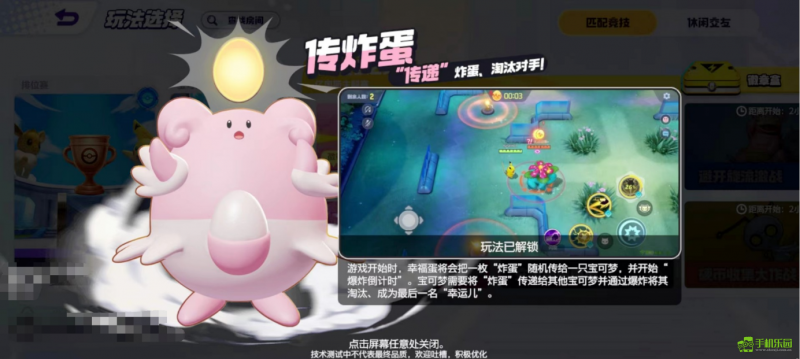 宝可梦大集结传炸弹玩法攻略：技巧与策略