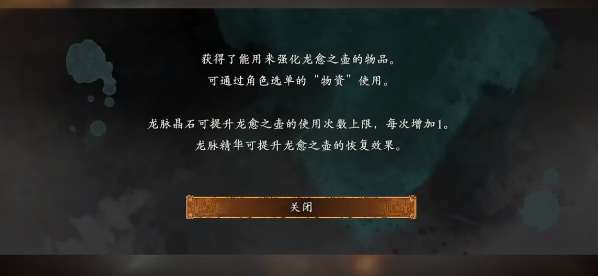 卧龙苍天陨落龙脉晶石获取方法详解