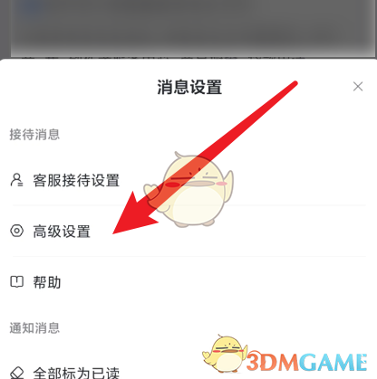 抖店悬浮球开启方法详解