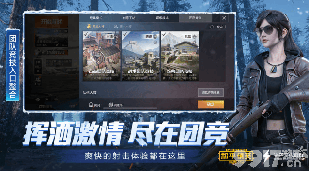 和平精英年夜饭刷新点全攻略