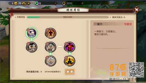 寻仙手游天赋加点全解析：各职业天赋怎么加点及实战调整策略