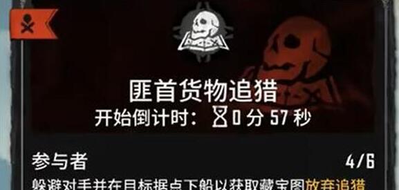 传奇宝藏图获取攻略：匪首追猎活动详解