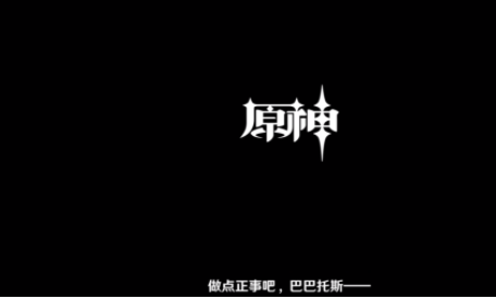 原神特瓦林劝诫温迪的真相：从“干点正事吧”看风神内心的孤独与转变