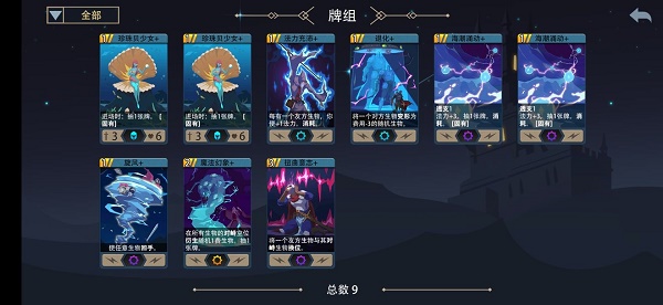 恶魔秘境天才占星师梦魇通关全攻略