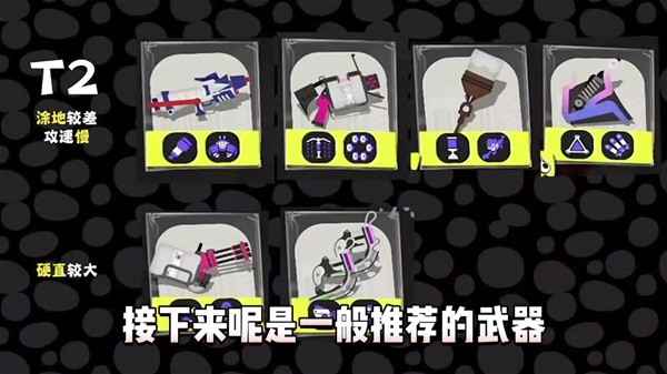 喷射战士3新手指南：这几把武器最适合入门，告别选择困难