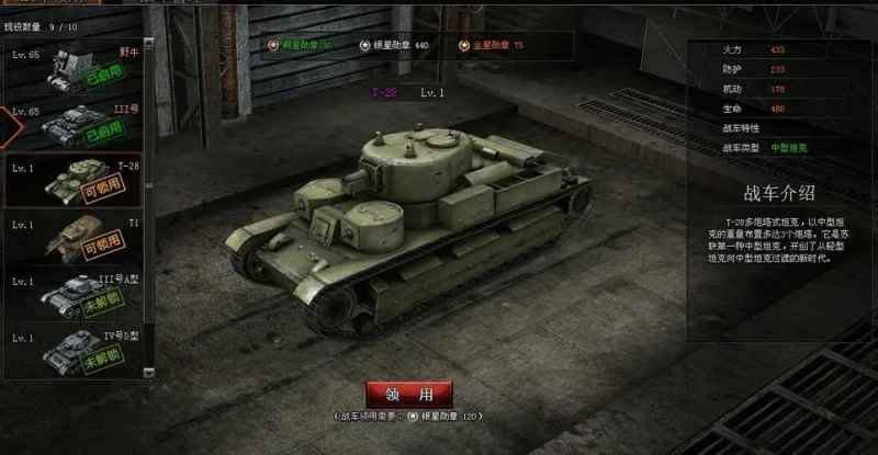 坦克怎么选才能打得好