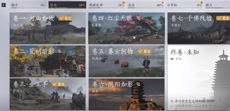 《燕云十六声》信纸碎片二获取全攻略：从任务到宝箱的详细步骤