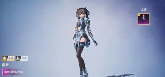 和平精英联动七海Nana7mi皮肤保底价格及获取方式详解