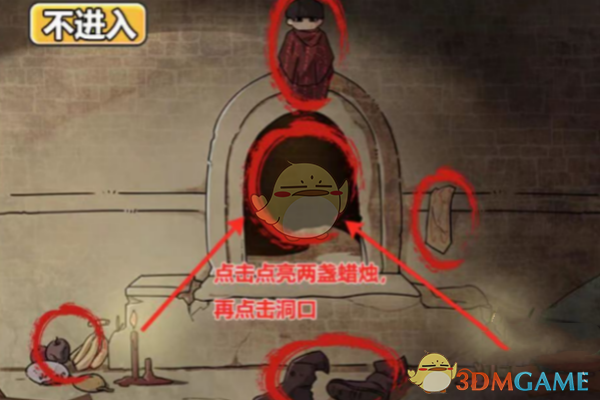 《梗传之王》山村旅行通关全攻略