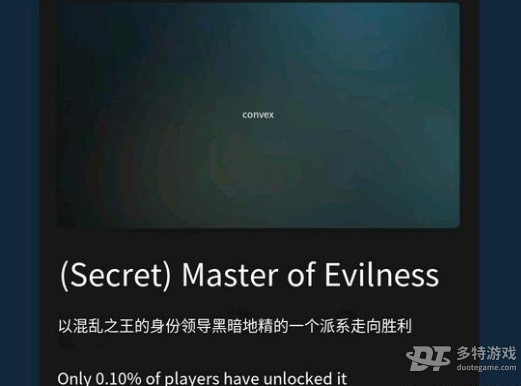奇迹时代4隐藏成就全攻略：解锁所有隐藏成就的详细指南