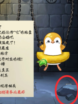 《隐秘的档案》企鹅馆通关秘籍：详解关卡规则与步骤