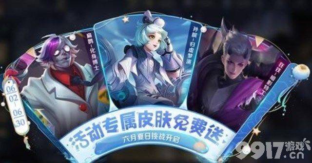 《王者荣耀》夏日挑战击败小兵任务攻略：娱乐模式高效完成