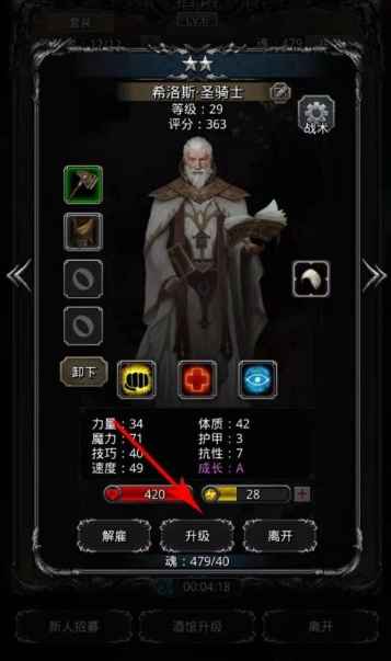 地下城堡2日阶进阶全攻略：从材料获取到职业差异解析