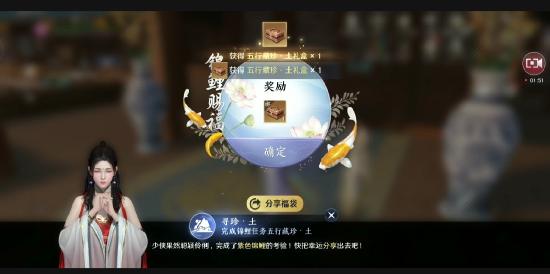 天涯明月刀手游五行藏珍土攻略：紫色锦鲤触发方法详解