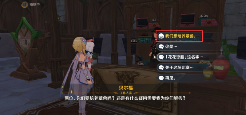 原神奇妙比赛全攻略：捕捉、培养与特训一站式指南