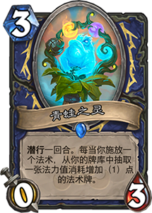 卡格瓦青蛙之神:炉石萨满新橙卡深度评测