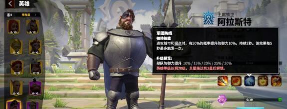 万龙觉醒阿拉斯特全面解析：技能详解与培养策略