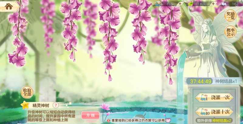 小花仙神树商店换衣服全攻略